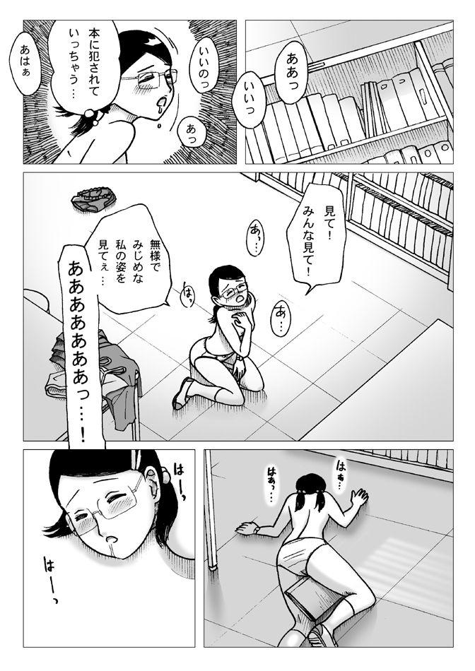 Humiliation Tosho Iin - Original Gangbang - Page 9