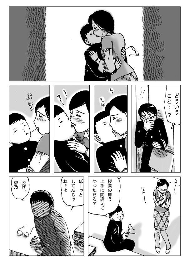 Ethnic Kai - Original Gay Bukkake - Page 7