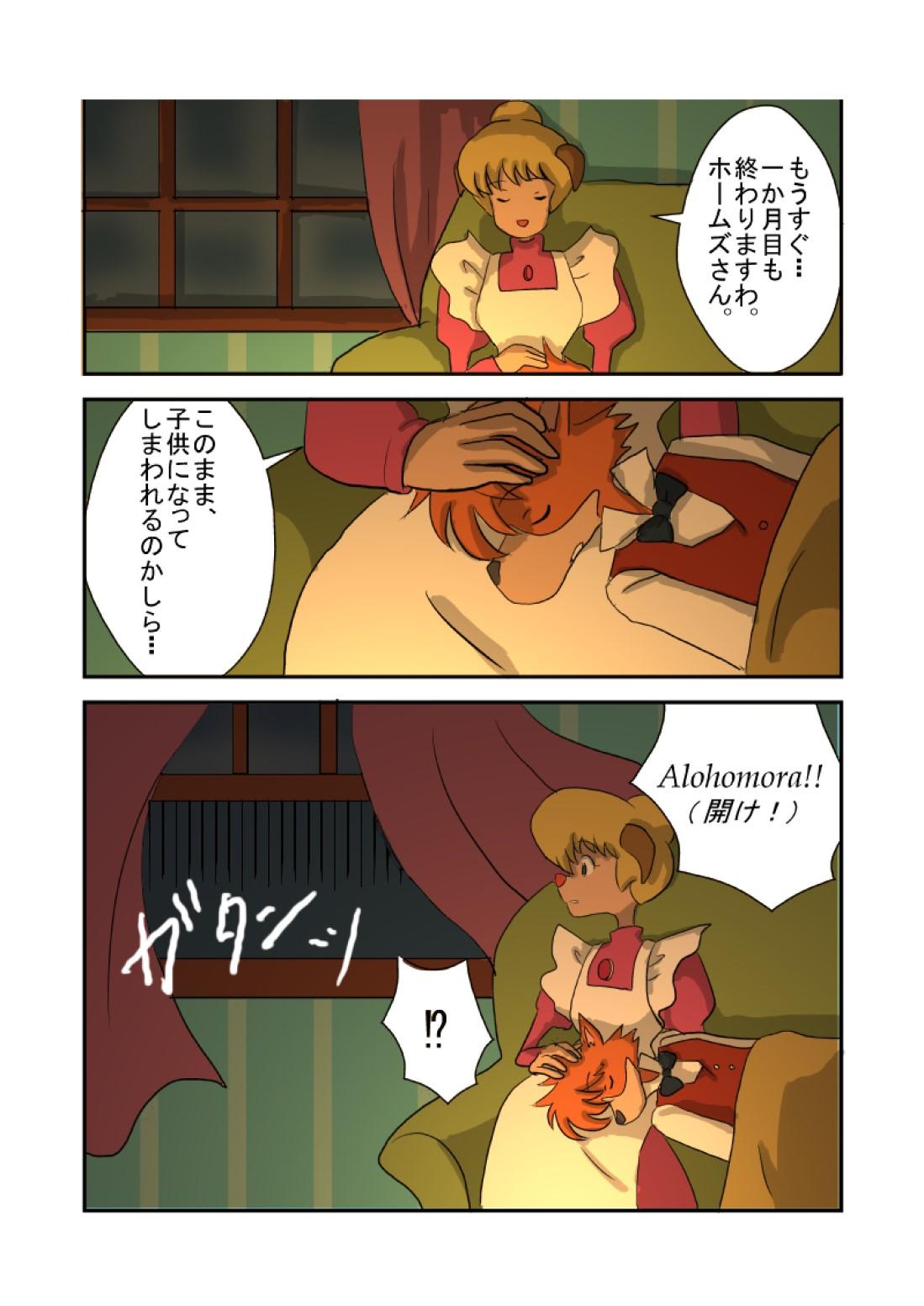 Kid-Sized Sherlock Hound 17