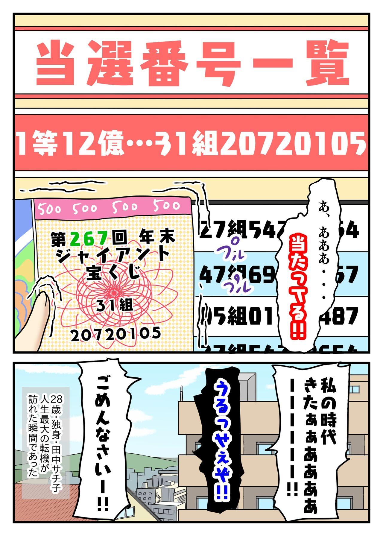 Amiga I Won the Lottery Big Time, So I Splurged at the Luxury Otoko no Ko Brothel - Original Chudai - Page 3