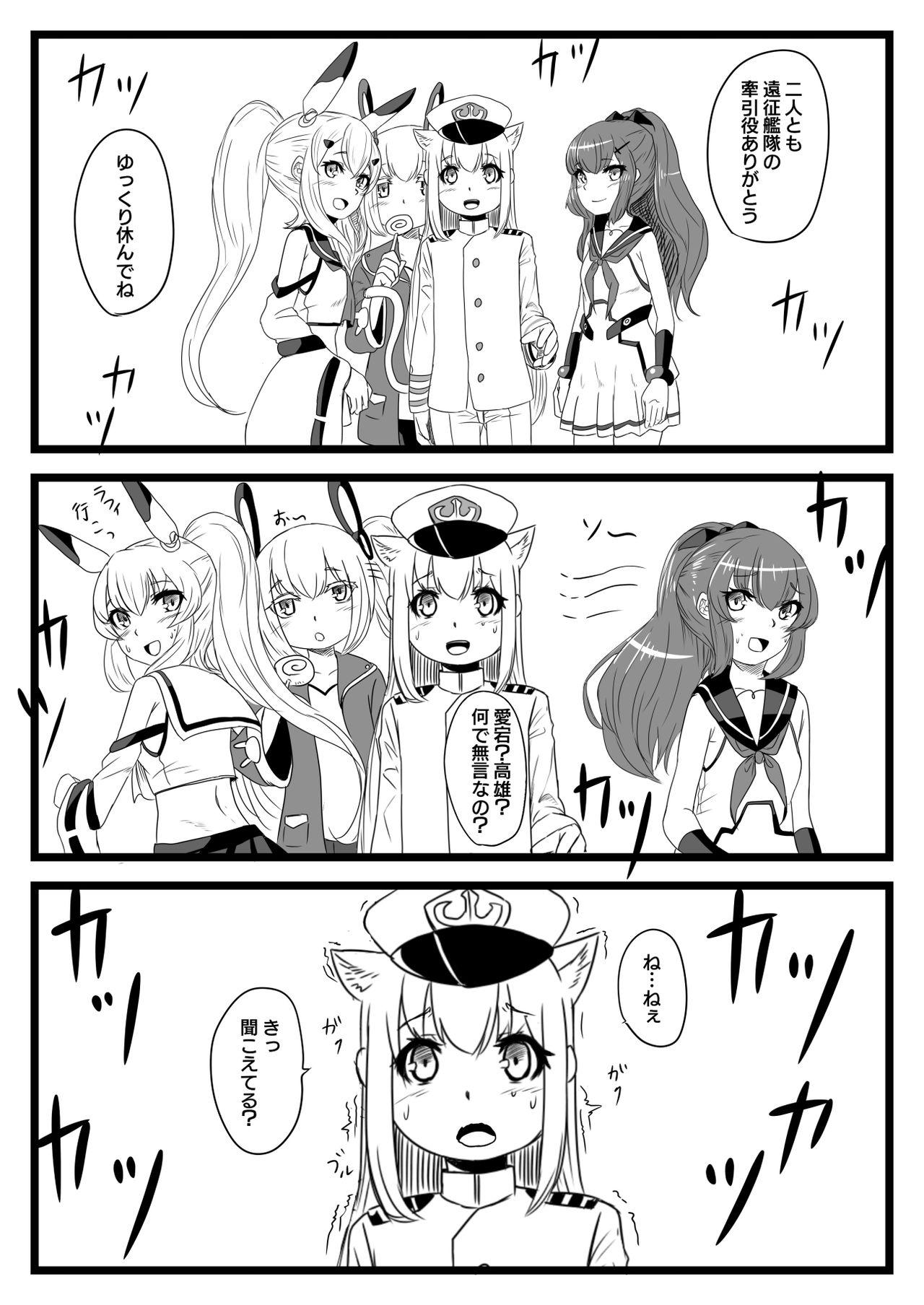 Putinha Yuki Shikikan to Futanari Kantai - Azur lane Trio - Page 6