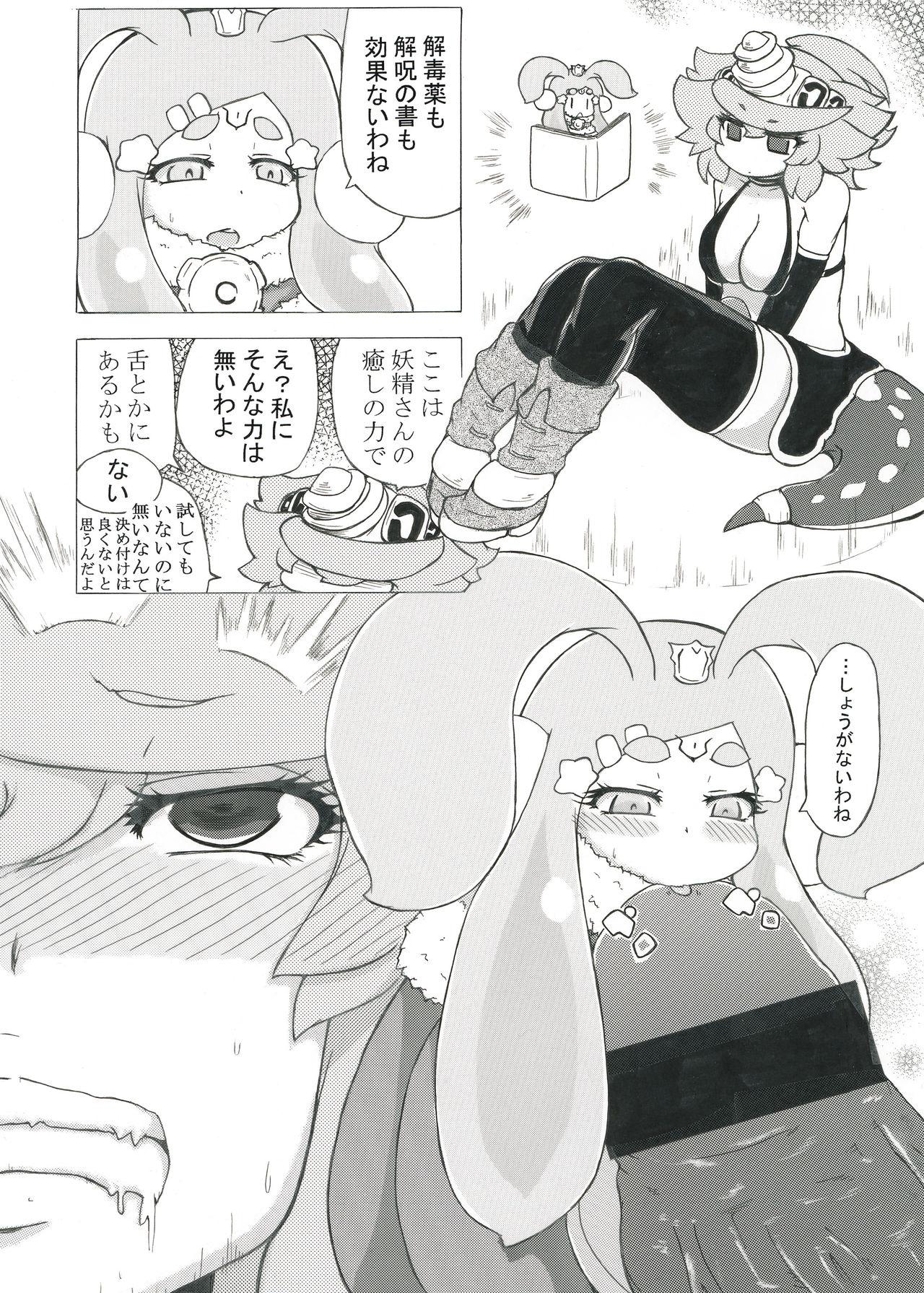 Futanari Dragon and Her Fairy Onahole 3