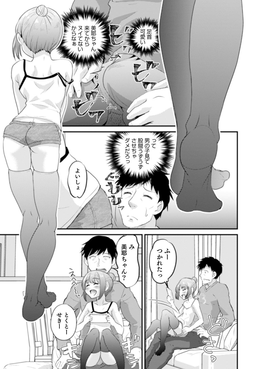 Exposed Shinyuu Ijou Kanojo Miman Police - Page 11