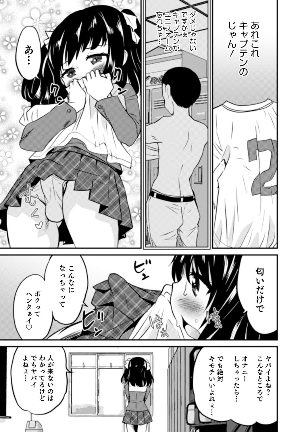 Shinyuu Ijou Kanojo Miman 96