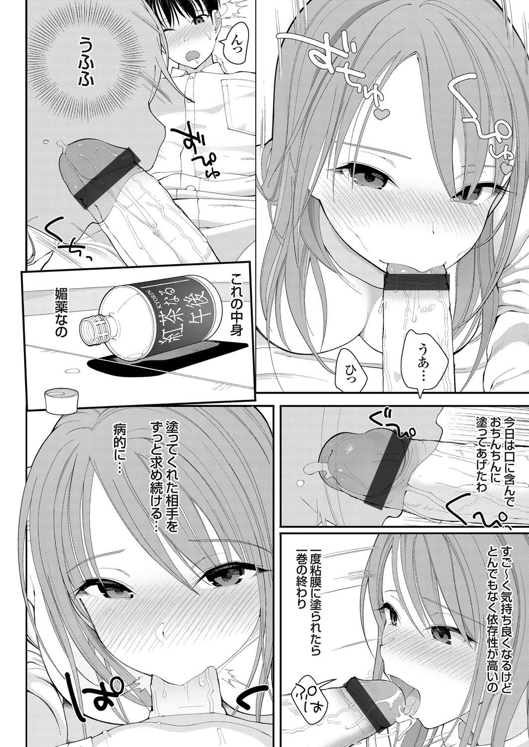 COMIC Grape Vol. 78 102