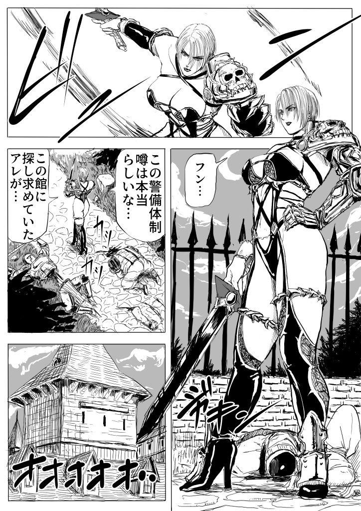 Gay Bukkake Soul Slave - Soulcalibur Load - Page 2