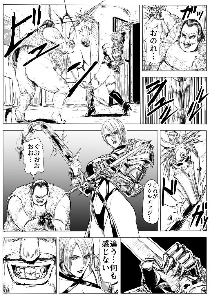 Squirters Soul Slave - Soulcalibur Chastity - Page 8