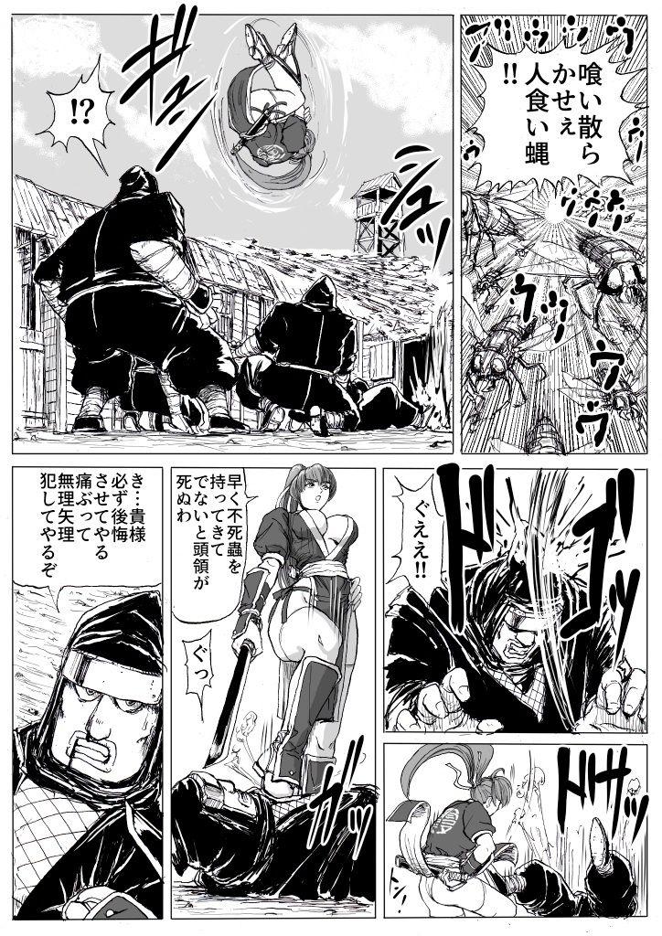 Reverse Kunoichi Goumon - Dead or alive Handsome - Page 3