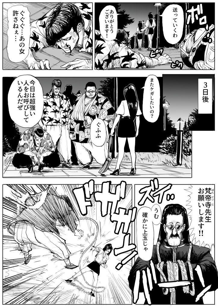 Horny Oosaya Sensei Choukyou Rape - Magical taruruuto-kun Ethnic - Page 3