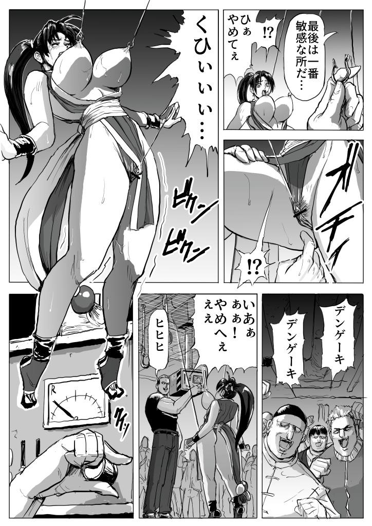 19yo Mai-chan Haiboku Rape - King of fighters Parody - Page 12