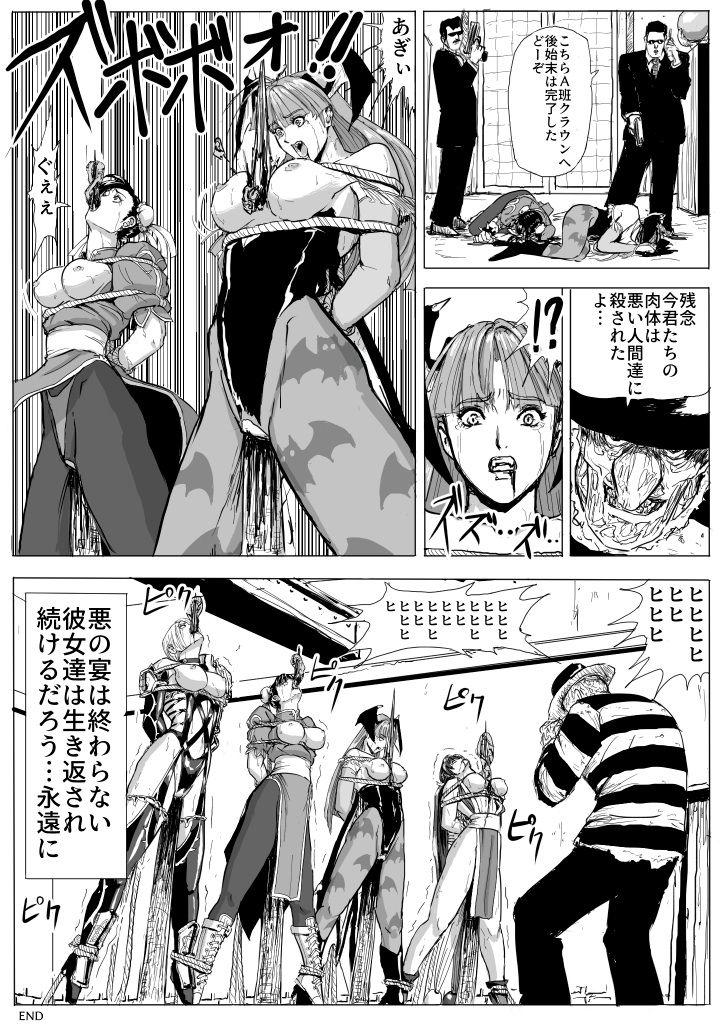 Russian Chou Kichiku Bijo Kakutouka Dasshutsu Game - Street fighter King of fighters Soulcalibur Dead by daylight Darkstalkers | vampire Old - Page 38