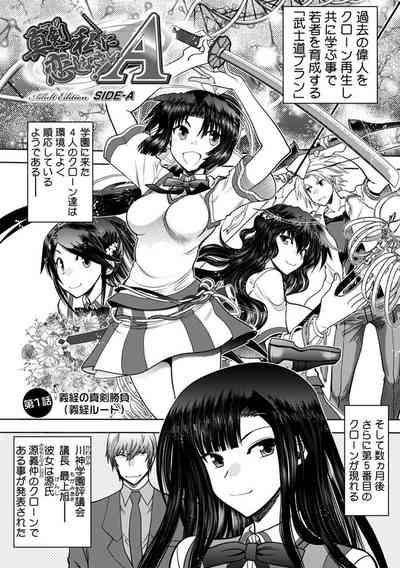 Hairy Sexy Maji de Watashi ni Koi Shinasai ! A Adult Edition SIDE－A- Maji de watashi ni koi shinasai hentai Egg Vibrator 5
