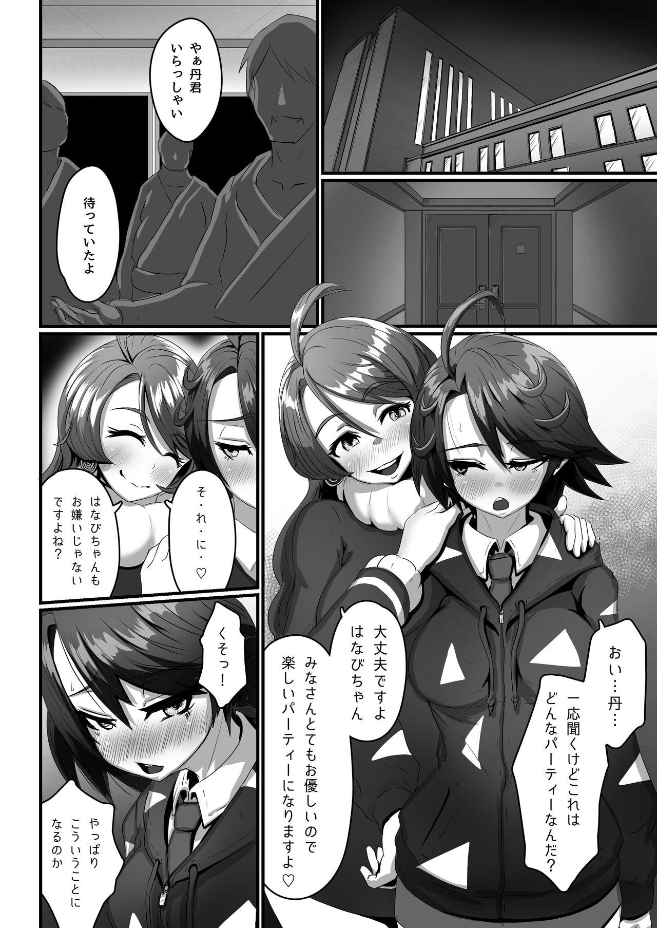 Tugjob Hanabi no Erohon Aka chan to issho hen - Magicami Toilet - Page 6