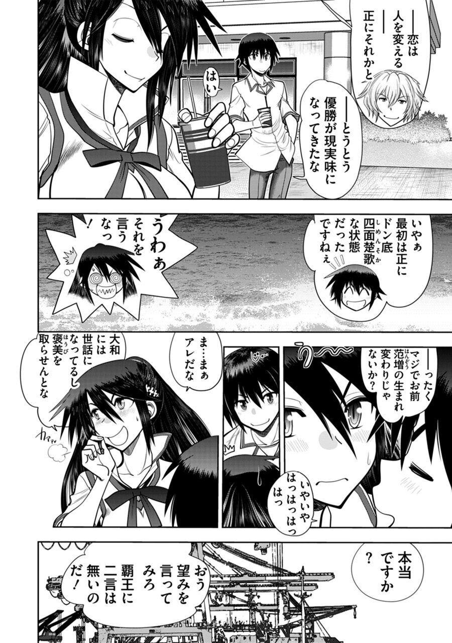 Perfect Ass Maji de Watashi ni Koi Shinasai ! A Adult Edition SIDE－B - Maji de watashi ni koi shinasai Gay 3some - Page 10