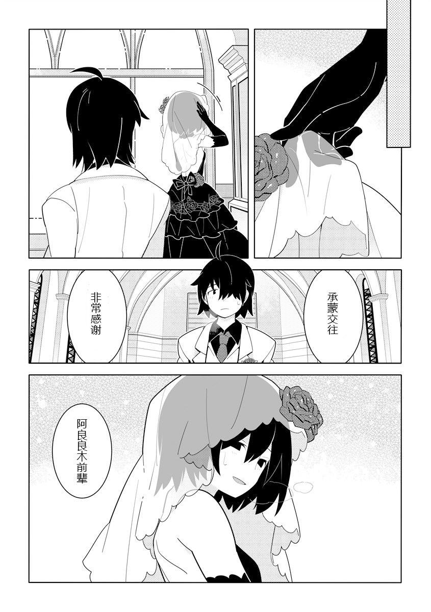 Juicy WhiteGroom×BlackBride - Bakemonogatari Nena - Page 20