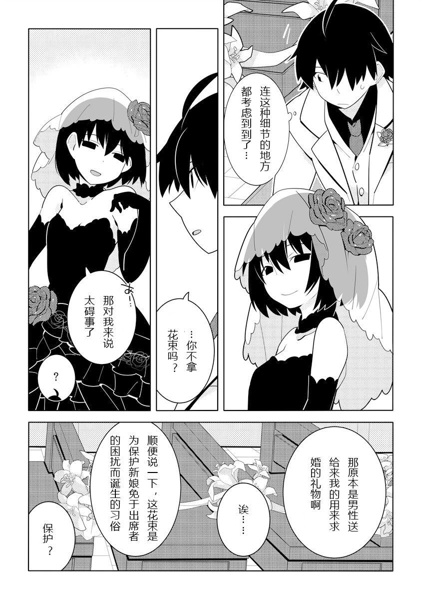 Juicy WhiteGroom×BlackBride - Bakemonogatari Nena - Page 7