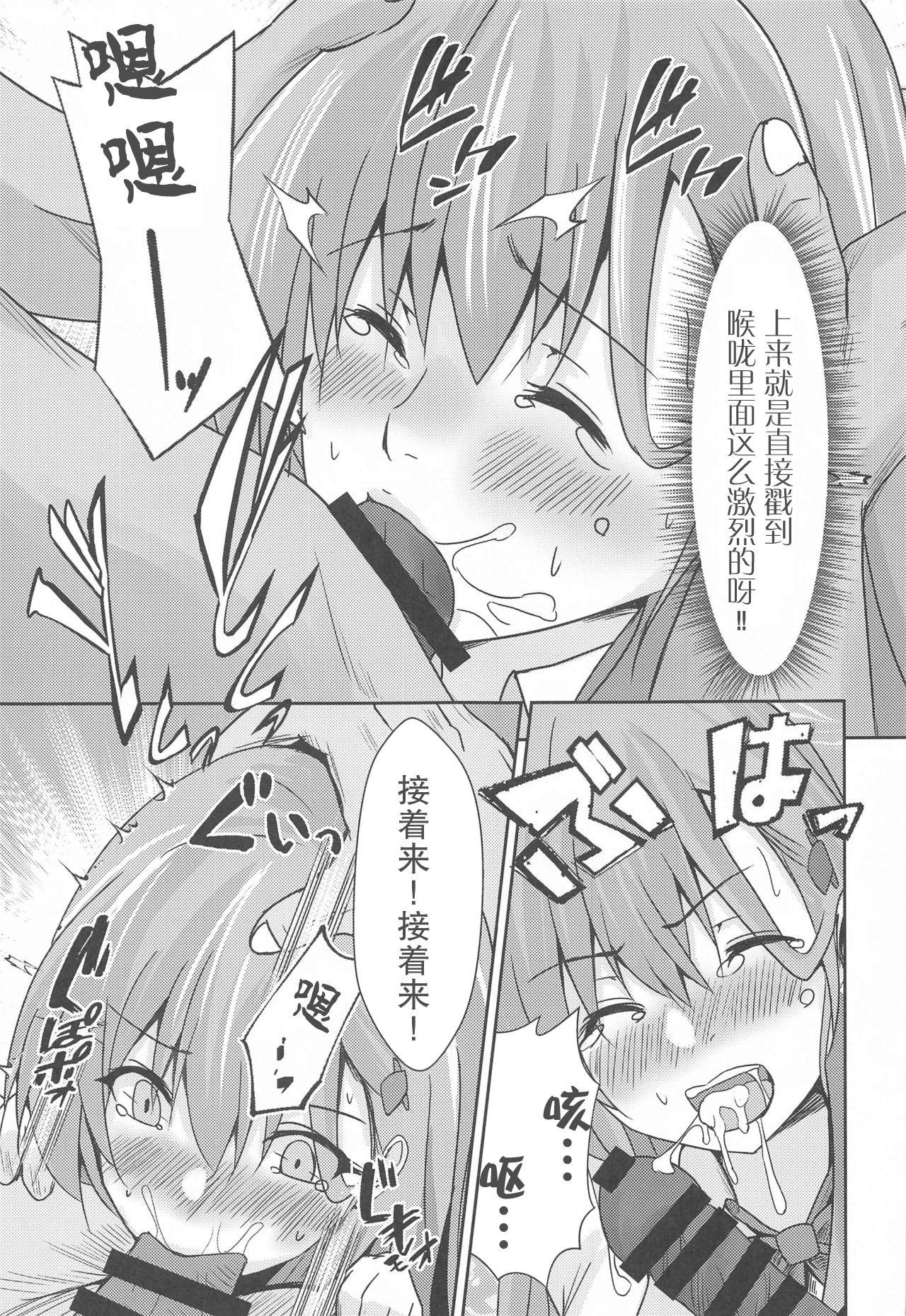 (Houraigekisen! Yo-i! 61Senme & Gunreibu Shuho) [Heart of cooL (Mizuya Tiharu)] Casual Nikubenki no Suzuya-san (Kantai Collection -KanColle-)[Chinese]【不可视汉化】 11