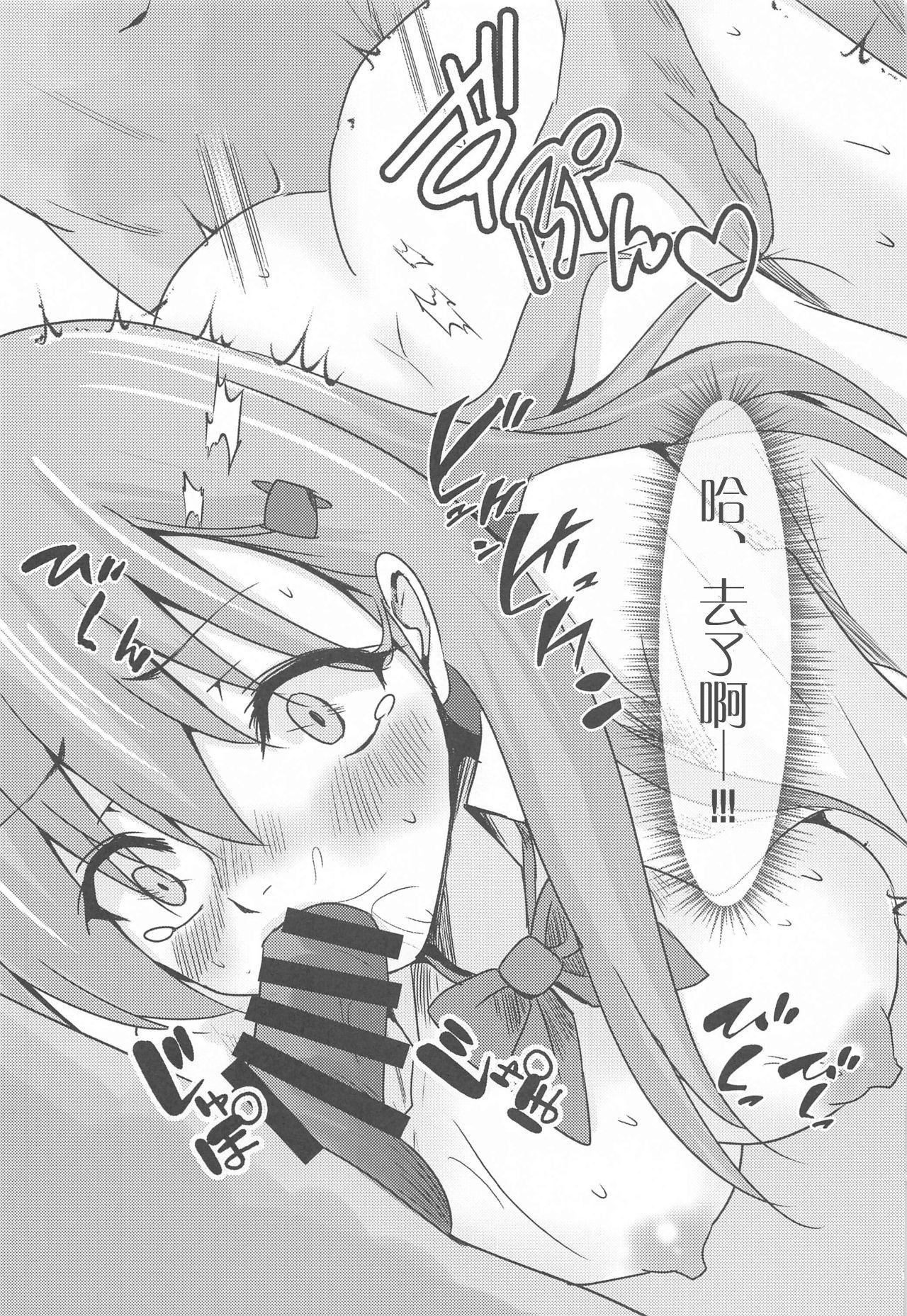 (Houraigekisen! Yo-i! 61Senme & Gunreibu Shuho) [Heart of cooL (Mizuya Tiharu)] Casual Nikubenki no Suzuya-san (Kantai Collection -KanColle-)[Chinese]【不可视汉化】 12