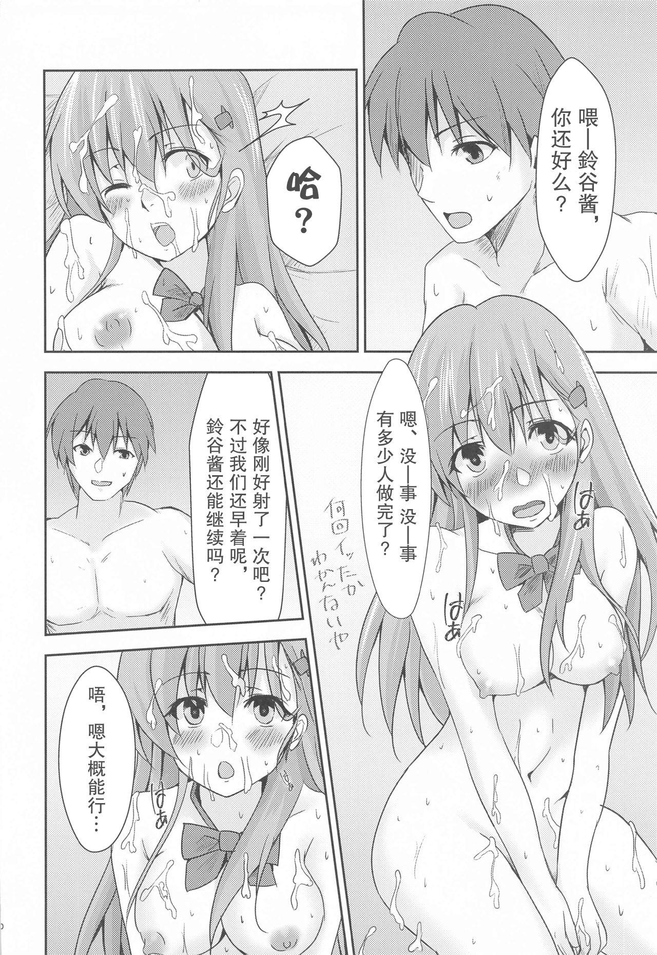 (Houraigekisen! Yo-i! 61Senme & Gunreibu Shuho) [Heart of cooL (Mizuya Tiharu)] Casual Nikubenki no Suzuya-san (Kantai Collection -KanColle-)[Chinese]【不可视汉化】 21