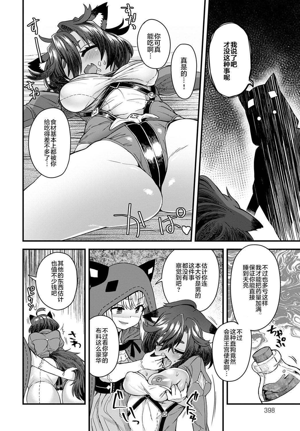Foreplay Usotsuki wa Goyoujin Pack - Page 4