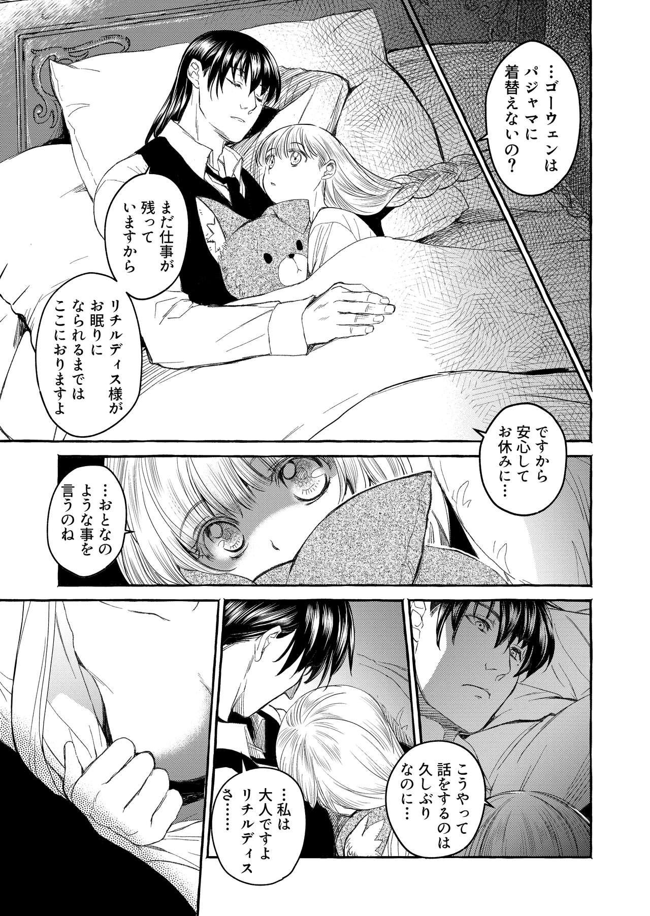 Friends Hakoiri Ojou-sama wa Toshiue Osananajimi o Netoritai! - Original Duro - Page 7