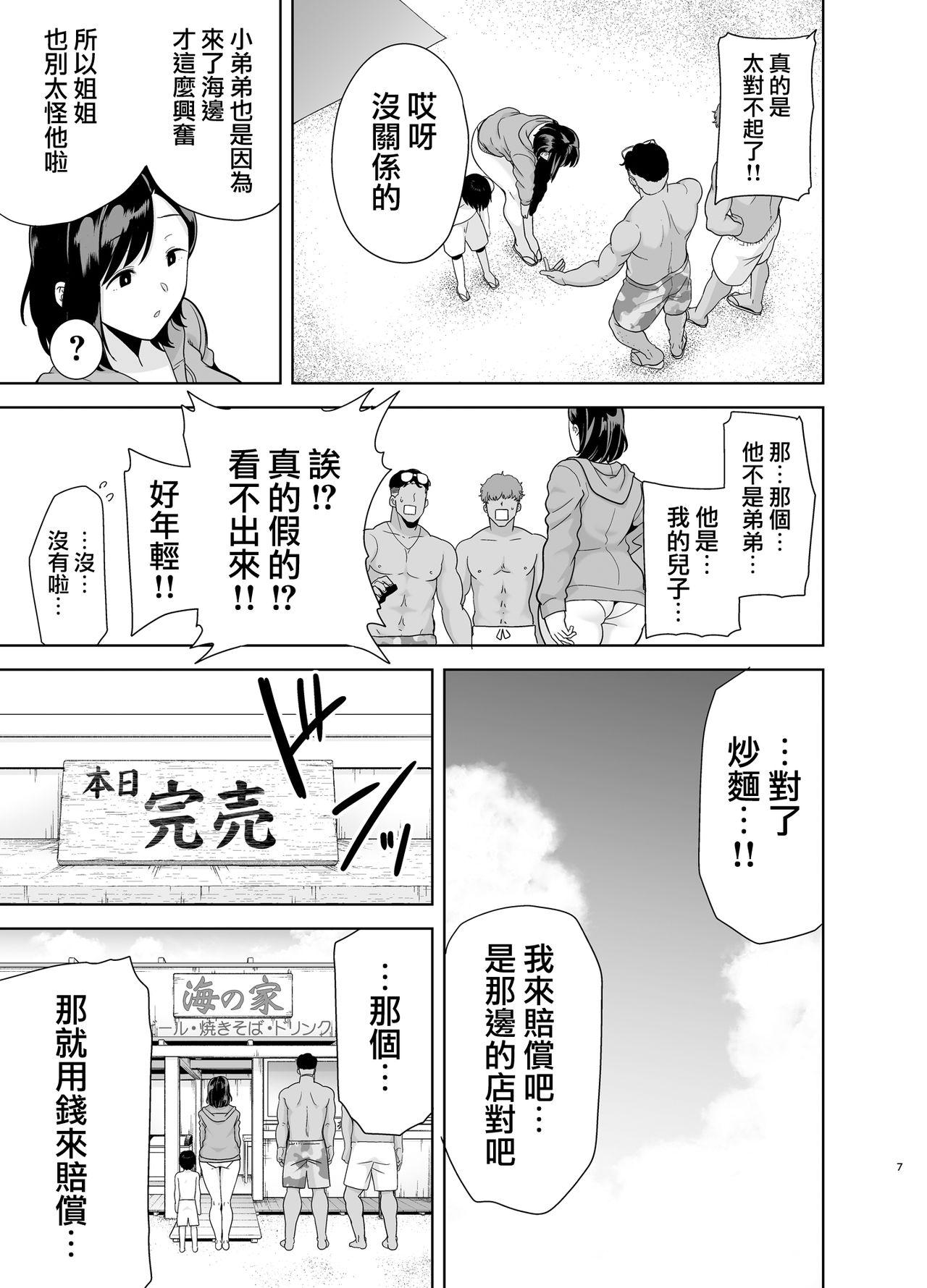 Small [DOLL PLAY (Kurosu Gatari)] Natsuzuma ~Natsu, Ryokan, Nanpa Otoko-tachi ni Ochita Tsuma~ Megane Nashi.ver [Chinese] [無邪気漢化組] Tongue - Page 7