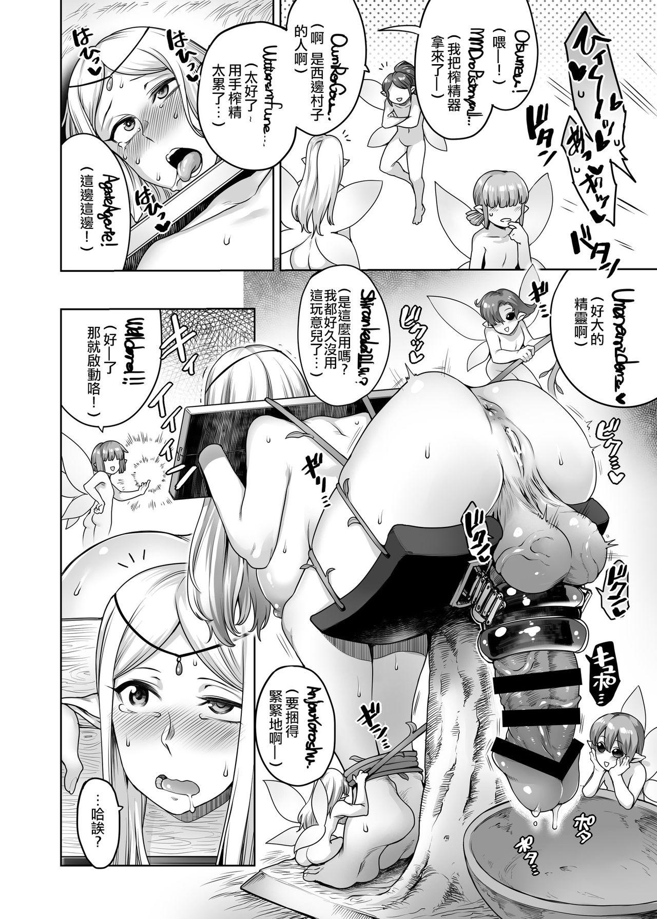 Rebolando Futanari Elf to Yousei no Mori 丨扶她精靈與妖精之森 - Original Woman - Page 13