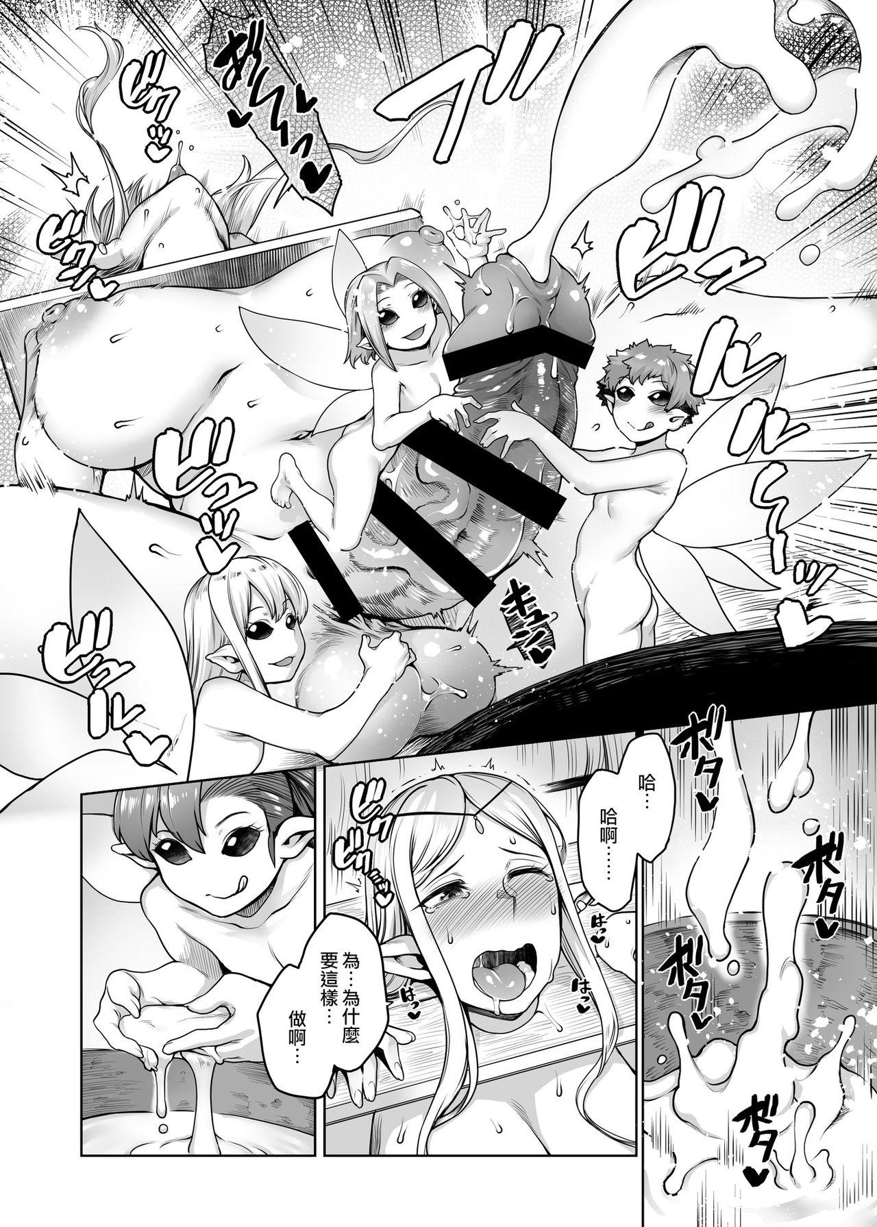 Blows Futanari Elf to Yousei no Mori 丨扶她精靈與妖精之森 - Original Porra - Page 9