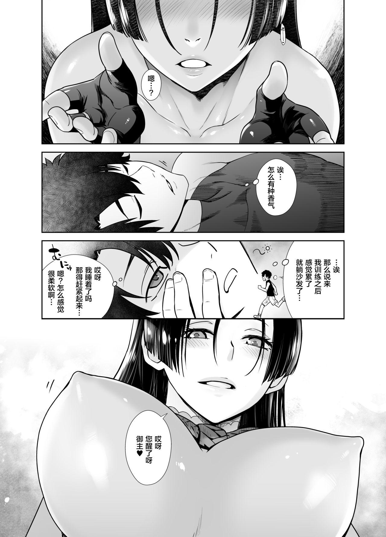 Anal Play HEAVEN'S DRIVE 7 - Fate grand order Reverse - Page 6