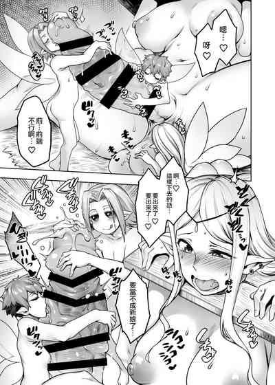 Futanari Elf to Yousei no Mori 8