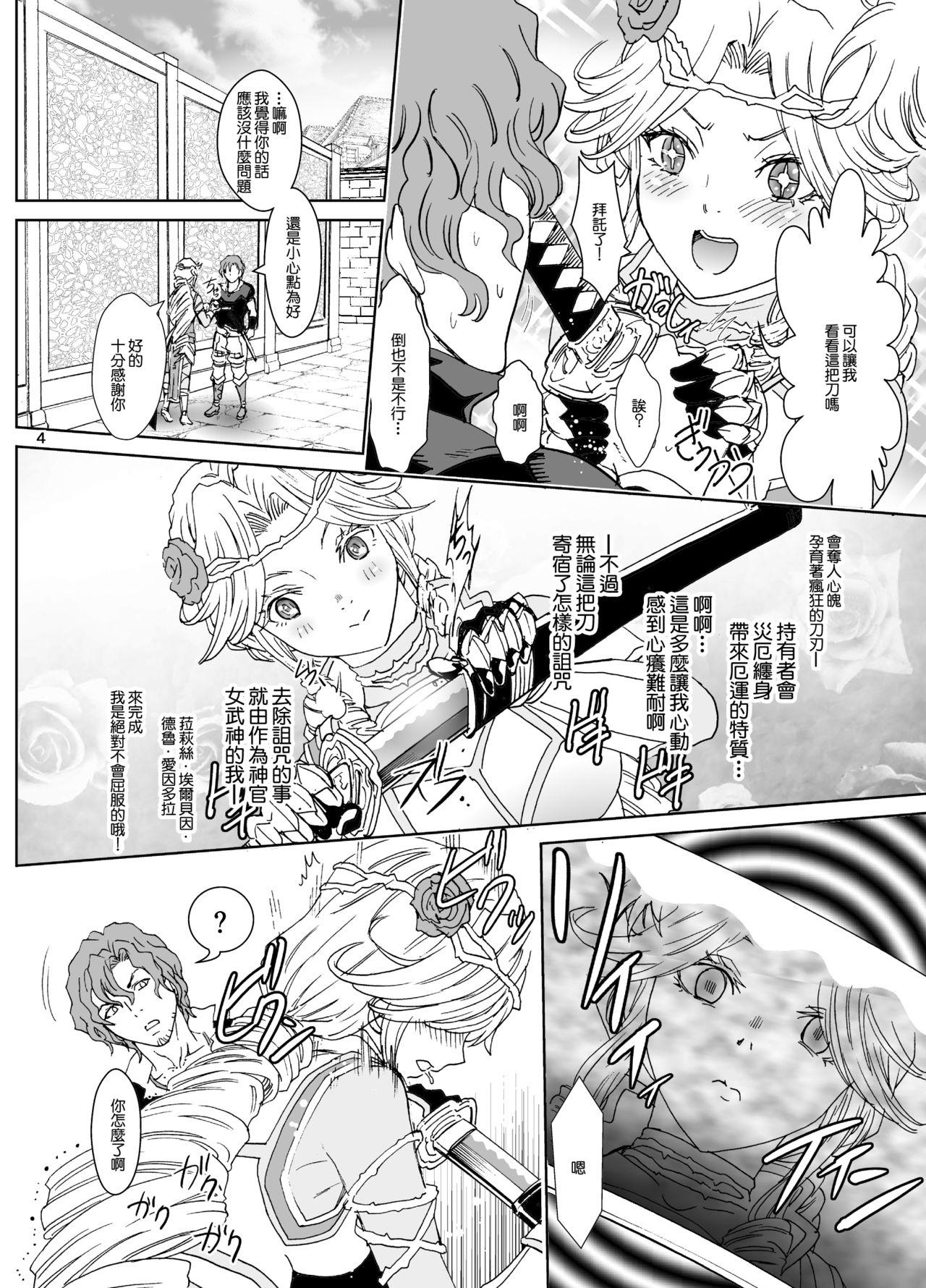 Casero Nazarick Biyori 5 - Overlord Petite Girl Porn - Page 4