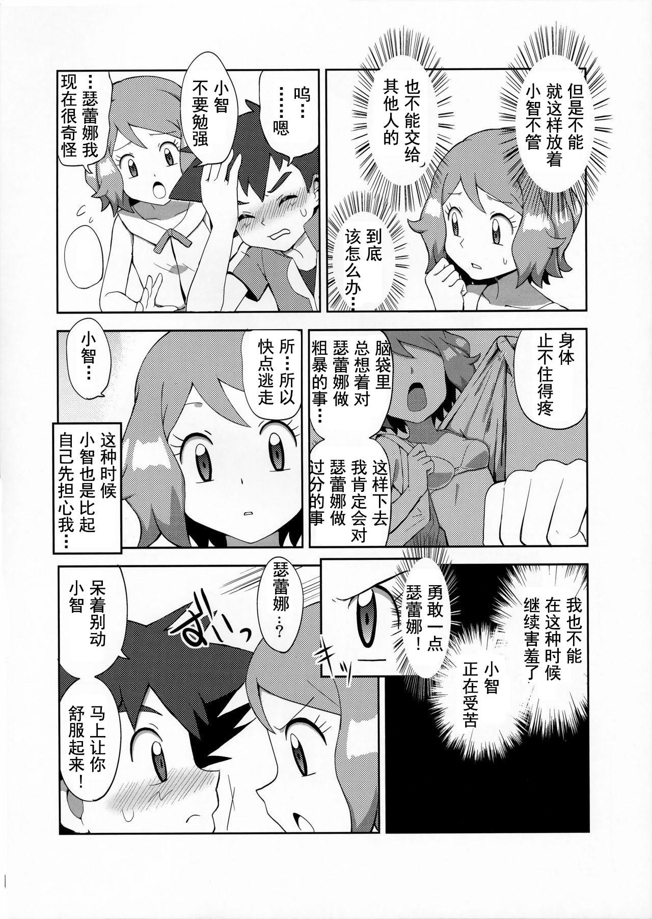 Hardcore Fucking Macaron no Oaji wa!? - Pokemon | pocket monsters Hardcore Rough Sex - Page 10