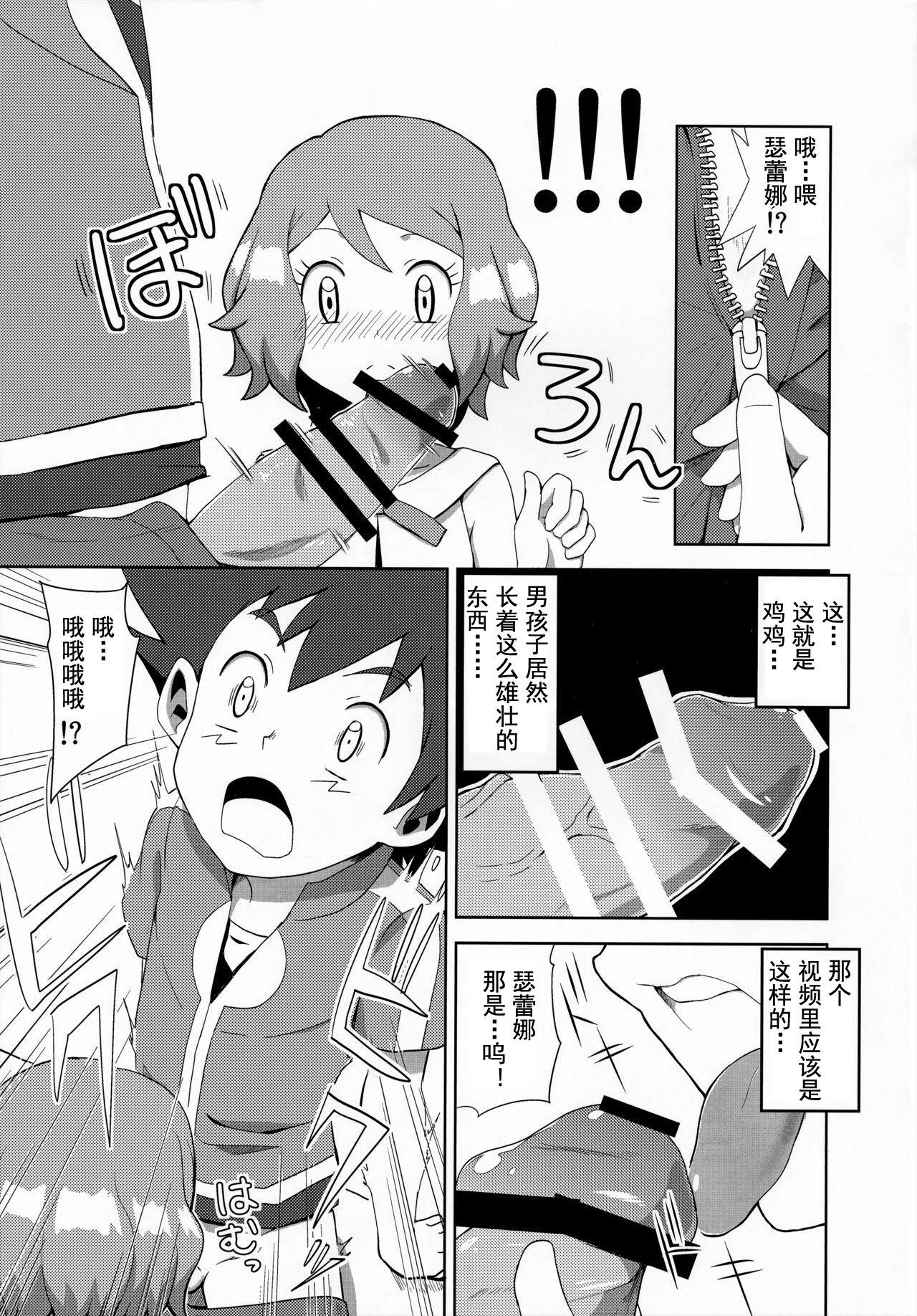Lady Macaron no Oaji wa!? - Pokemon | pocket monsters Toilet - Page 11