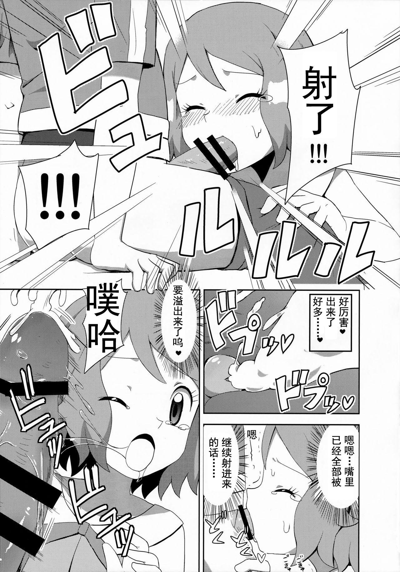 Bbw Macaron no Oaji wa!? - Pokemon | pocket monsters Nudist - Page 13