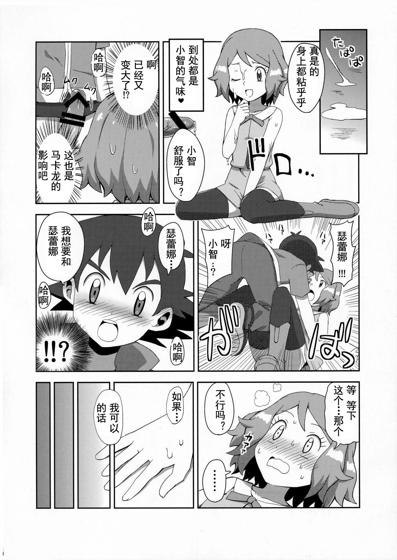 Nylon Macaron no Oaji wa!? - Pokemon | pocket monsters Sesso - Page 14
