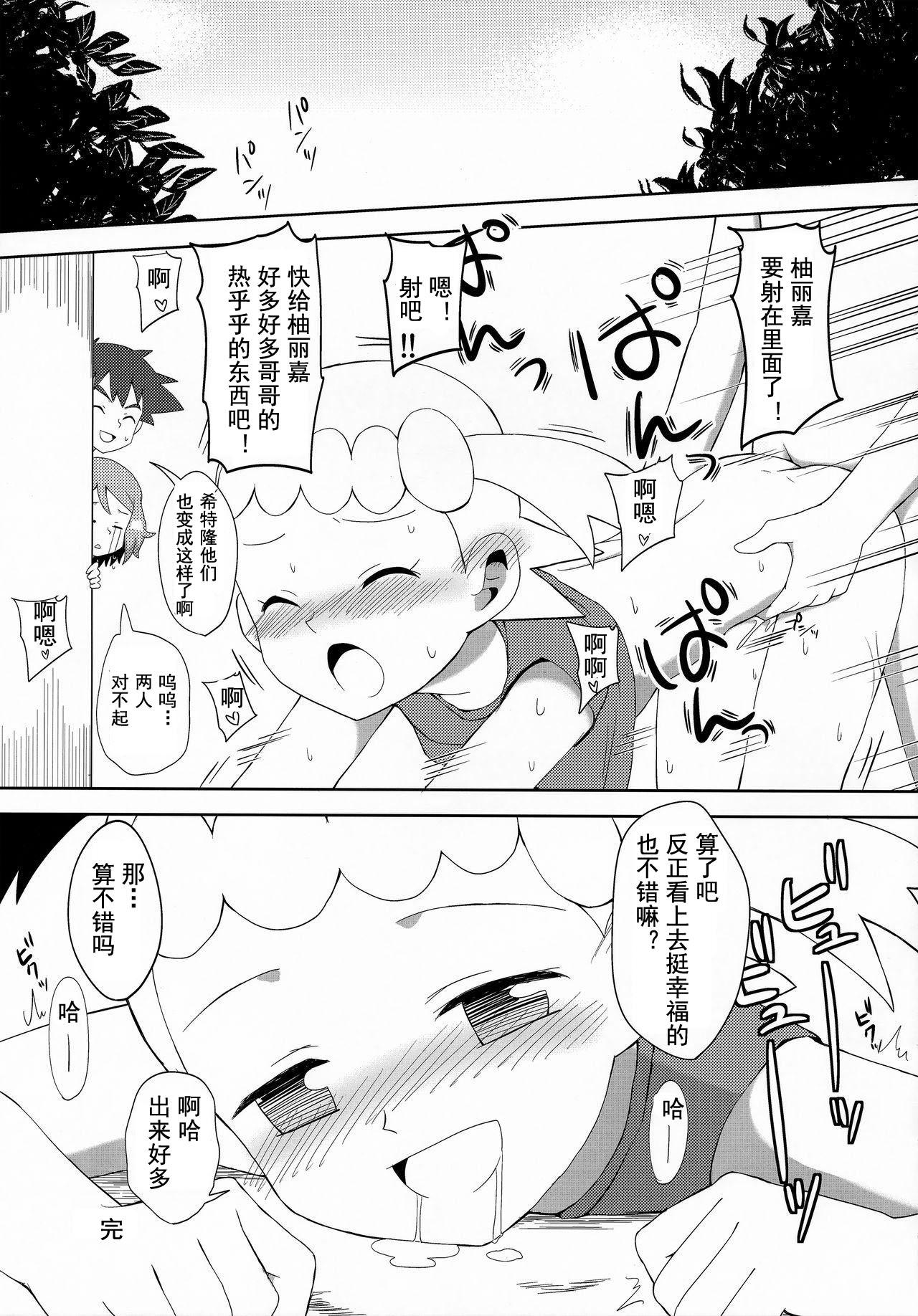 Nylon Macaron no Oaji wa!? - Pokemon | pocket monsters Sesso - Page 25