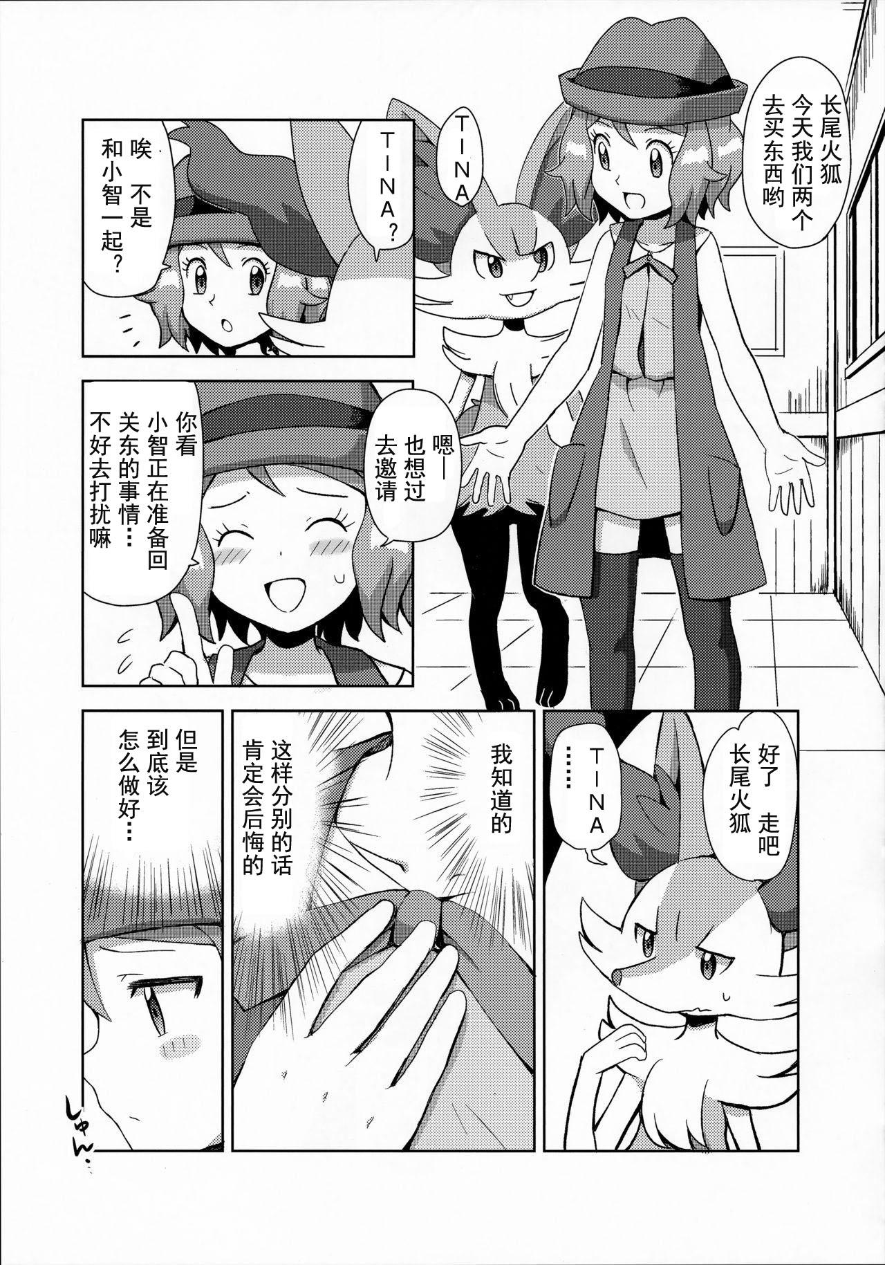 Branquinha Macaron no Oaji wa!? - Pokemon | pocket monsters Gaping - Page 3