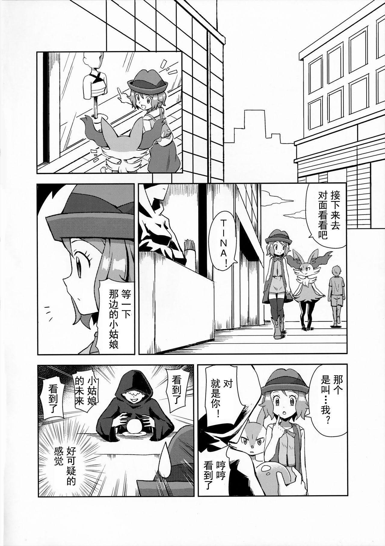 Branquinha Macaron no Oaji wa!? - Pokemon | pocket monsters Gaping - Page 4