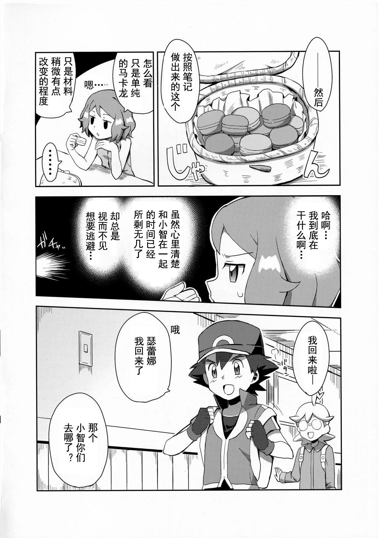 Amateur Teen Macaron no Oaji wa!? - Pokemon | pocket monsters Youporn - Page 6