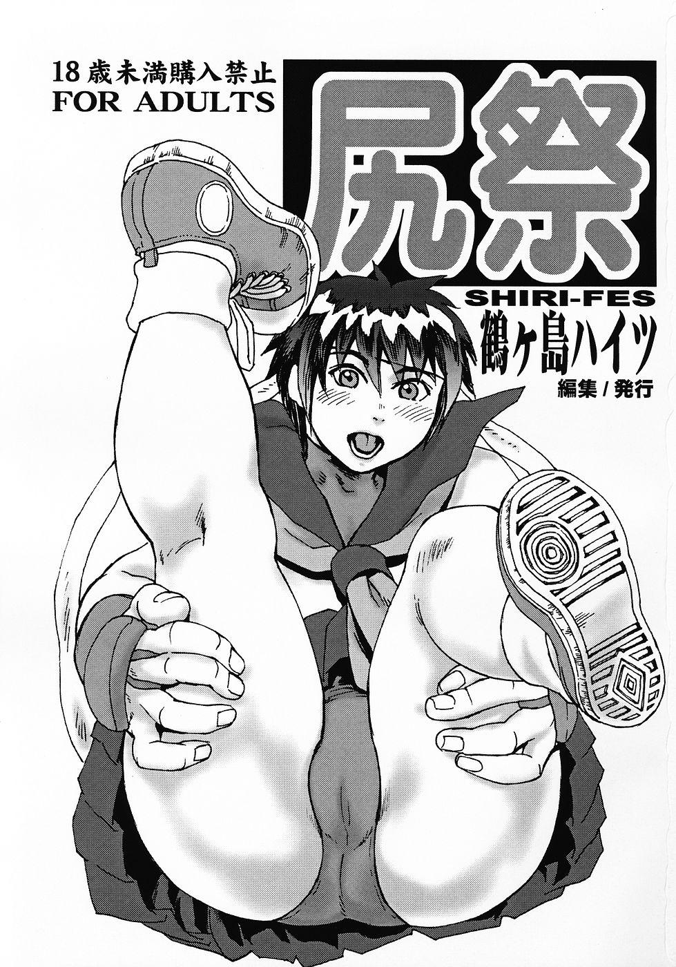 Stranger Shiri Matsuri - Street fighter Ass Lick - Page 3