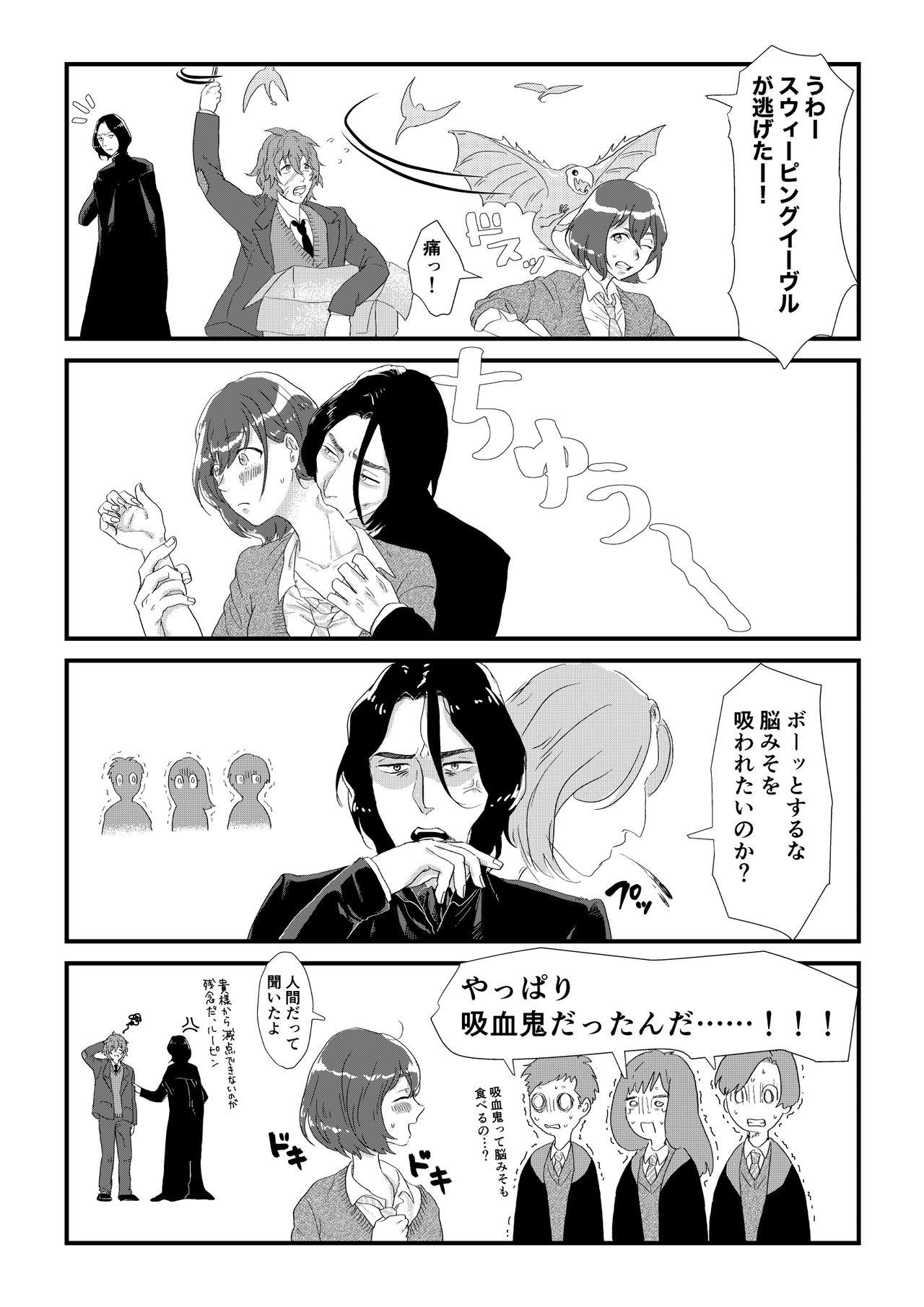 Natural Professor Snape and the Hufflepuff transfer student - Harry potter Chudai - Page 5