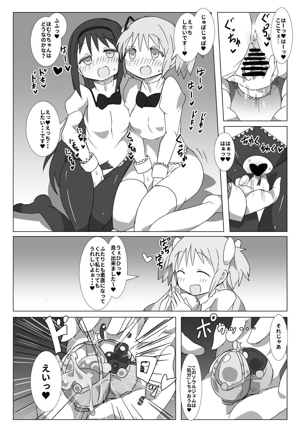 Girlfriend Megami Jigoku - Puella magi madoka magica Cock Sucking - Page 9