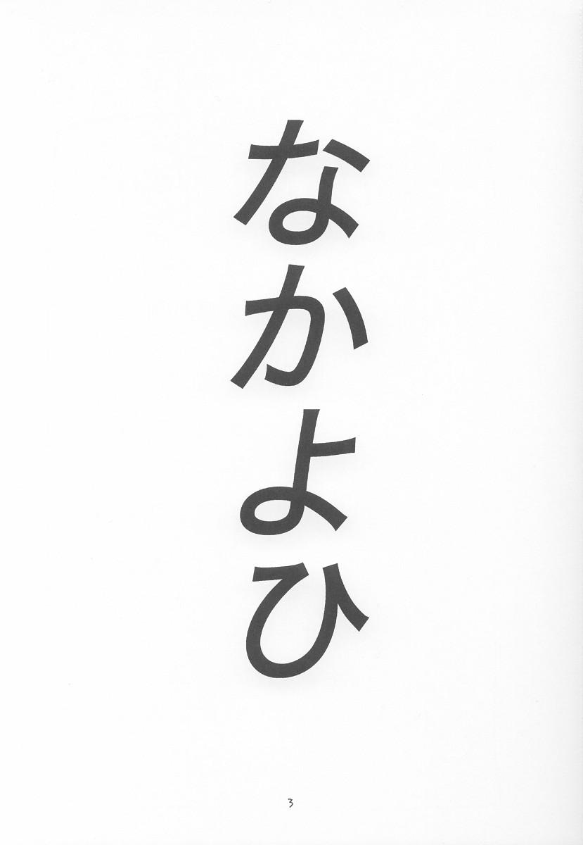 Innocent A-three 2002 Fuyucomi Ban - Neon genesis evangelion | shin seiki evangelion Picked Up - Page 2