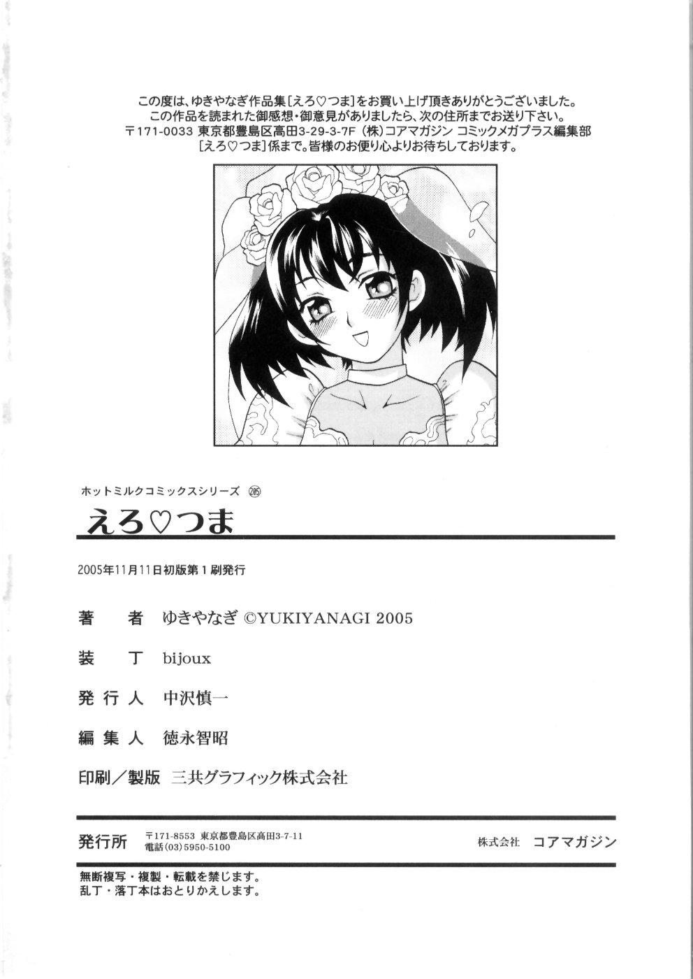 Skinny Ero Tsuma 1-9 Famosa - Page 188
