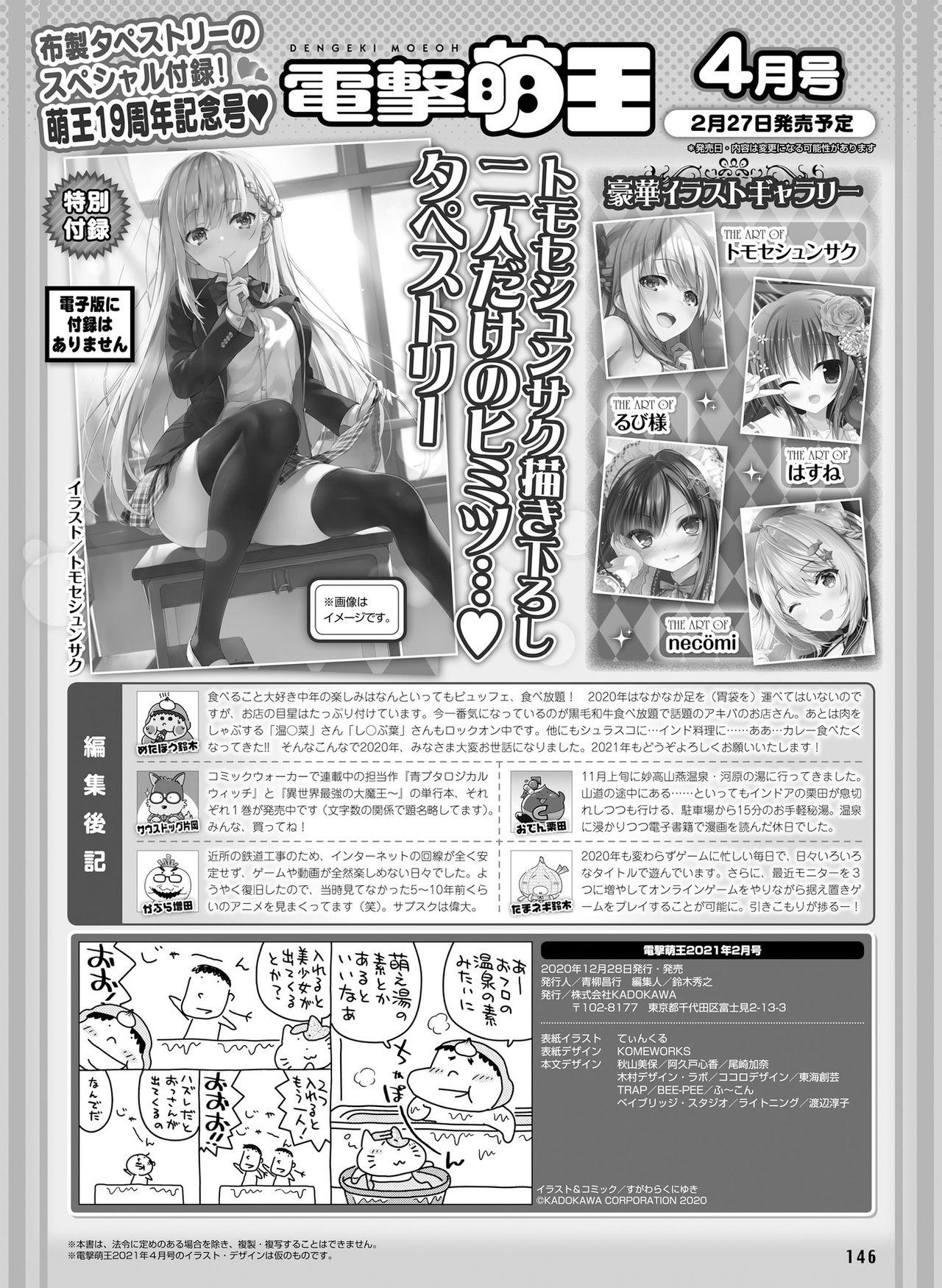 Cachonda Dengeki Moeoh 2021-02 Banging - Page 139