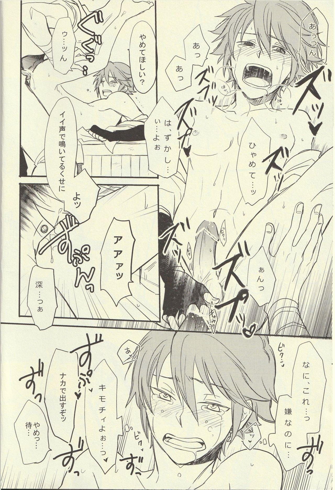 Gay Broken Choppiri hazukashī boku no himitsu - Fire emblem awakening | fire emblem kakusei Housewife - Page 11