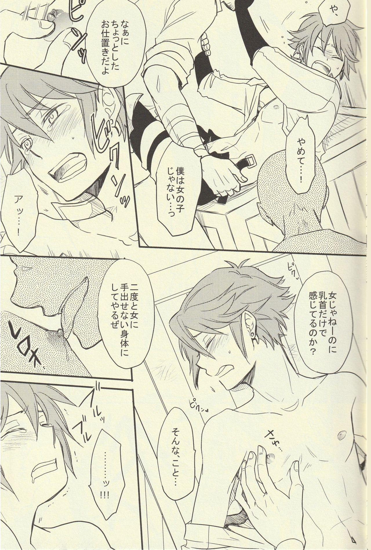 Gay Broken Choppiri hazukashī boku no himitsu - Fire emblem awakening | fire emblem kakusei Housewife - Page 8