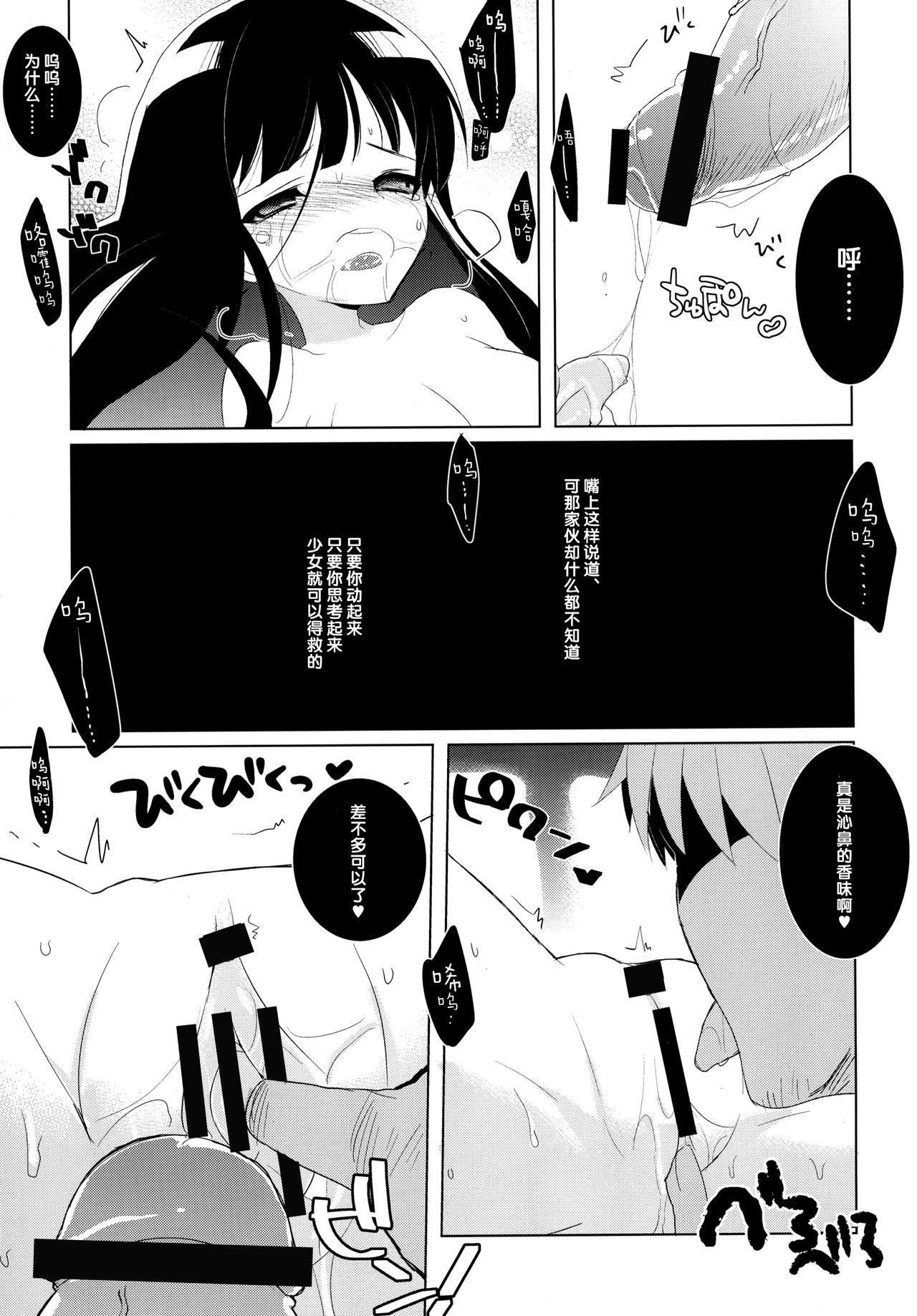 Gay Kissing Hypnos to Thanatos no Alice - Heavens memo pad | kami-sama no memochou English - Page 11
