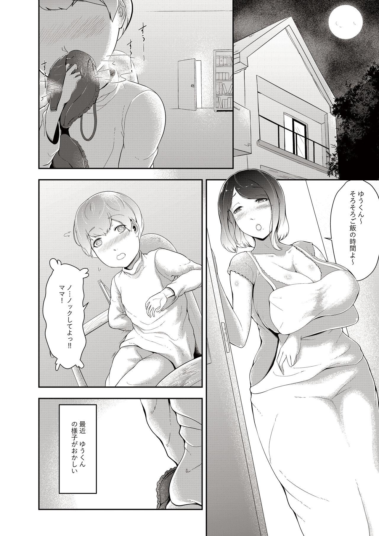 Flashing Mama no Oppai ni Haitte Mimashou - Original Jerking - Page 2