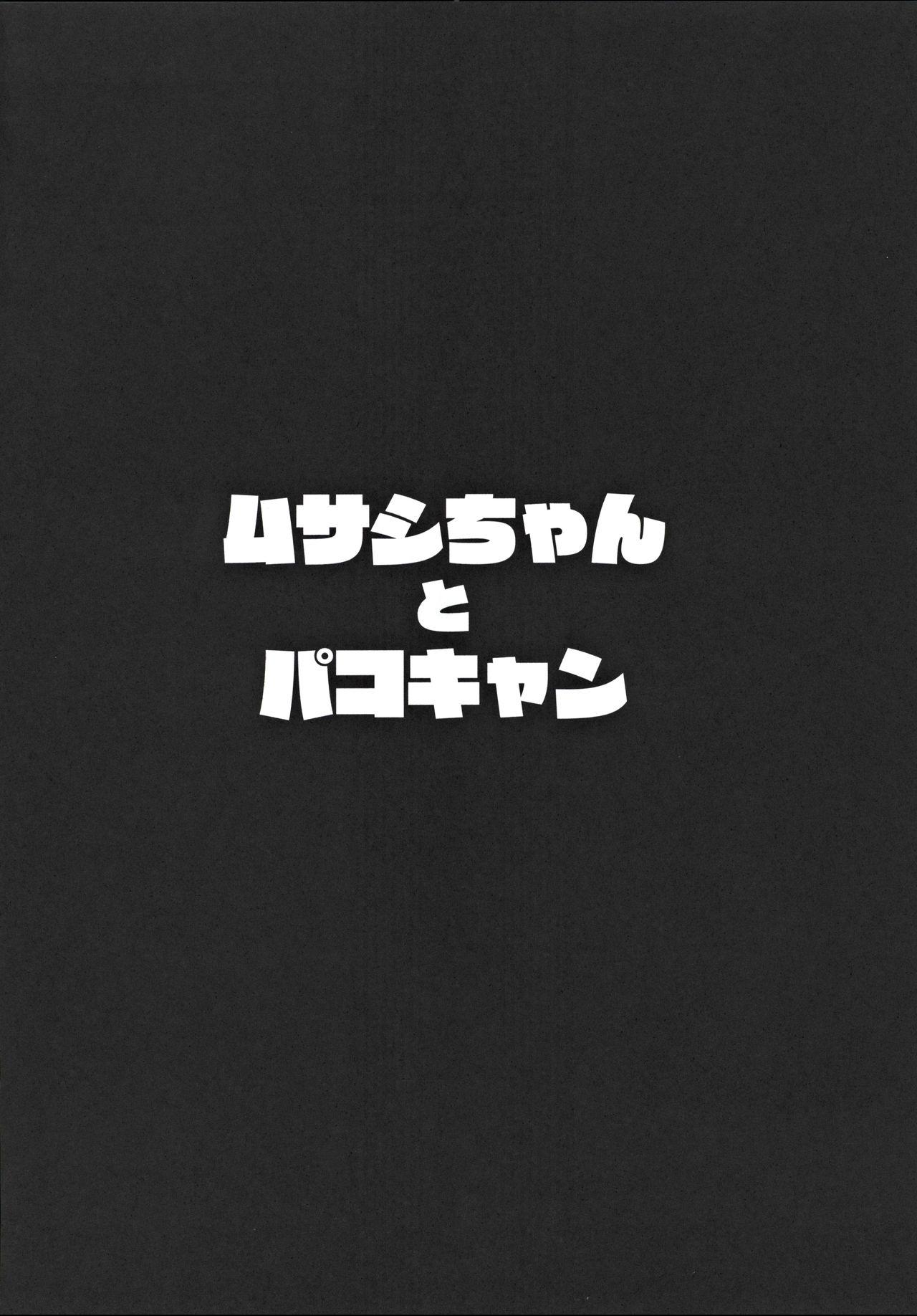 Workout (C97) [Hitsuji Kikaku (Muneshiro)] Musashi-chan to PakoCam | Musashi-Chan's Fuck Fest (Fate/Grand Order) [English] [Darg777] - Fate grand order Webcam - Page 3